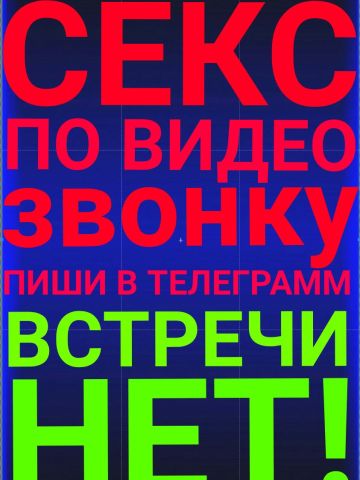 Проститутка Геля